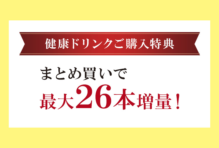 NhNwT ܂Ƃߔōő26{ʁI